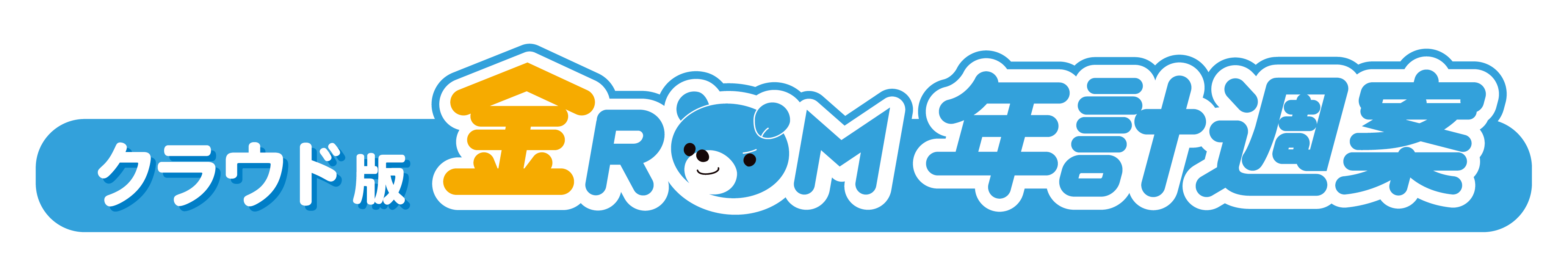 金ROMクラウドロゴ